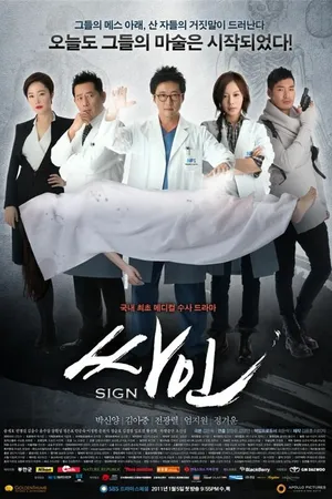 Постер к сериалу Улика (2011)
