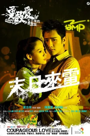 Постер к фильму Последний телефонный звонок (2012)