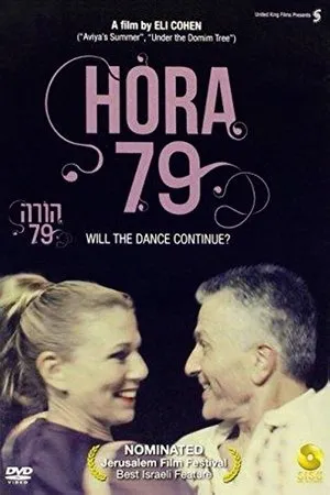 Постер к фильму Хора 79 (2013)