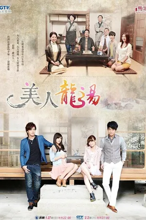 Постер к сериалу Весенняя любовь (2013)