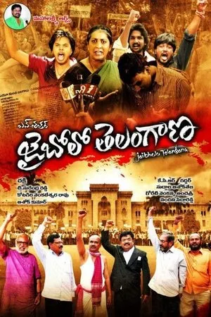 Постер к фильму Jai Bolo Telangana (2011)