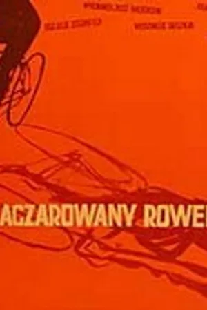 Постер к фильму Волшебный велосипед (1955)