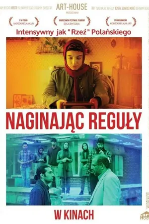 Постер к фильму Наперекор обычаям (2013)