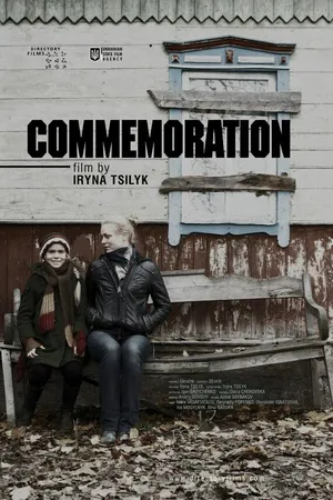 Постер к фильму Поминовение (2012)