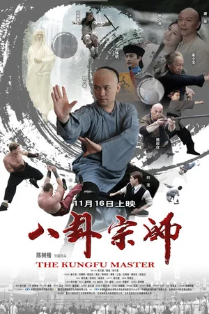 Постер к фильму Сказание о наставнике Багуа (2012)