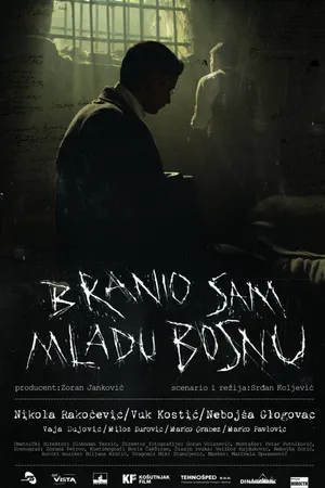 Постер к фильму Я защищал «Молодую Боснию» (2014)