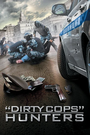 Постер к сериалу Охотники на «оборотней» (2015)