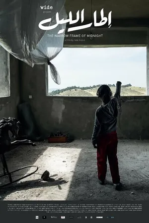 Постер к фильму Itar el-layl (2014)
