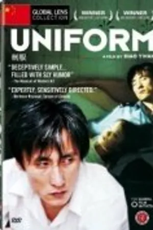 Постер к фильму Униформа (2003)