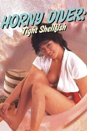 Постер к фильму Zetsurin ama: Shimari-gai (1985)