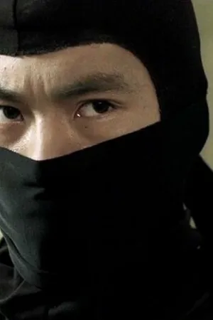 Постер к фильму A Ninja Pays Half My Rent (2003)