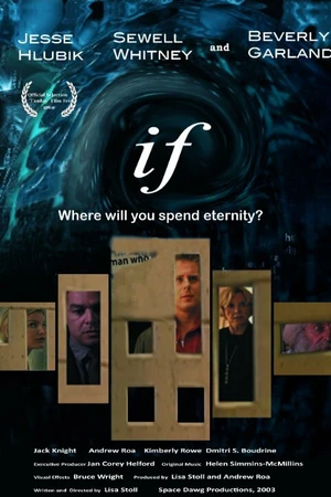 Постер к фильму Если (2003)