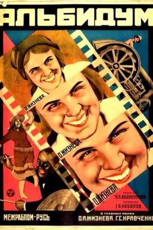 Постер к фильму Альбидум (1928)
