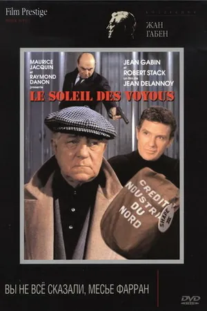 Постер к фильму Вы не все сказали, Ферран (1967)