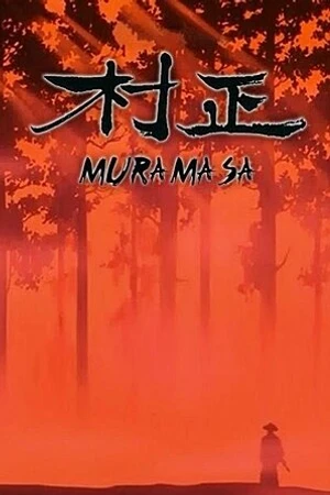 Постер к аниме Мурамаса (1987)