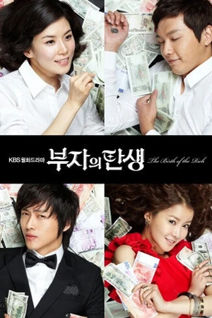 Постер к сериалу Рождение богача (2010)