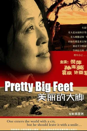 Постер к фильму Для детей (2003)