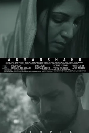 Постер к фильму Утопия (2015)
