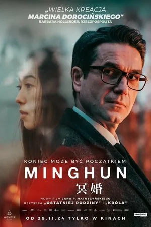 Постер к фильму Минхунь (2024)