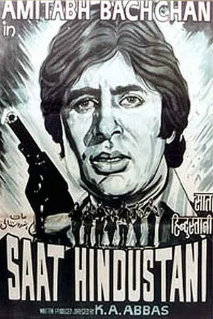 Постер к фильму Семь индийцев (1969)