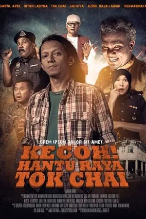 Постер к фильму Kecoh! Hantu Raya Tok Chai (2013)