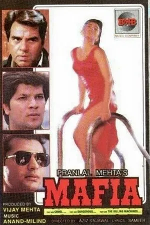 Постер к фильму Mafia (1996)