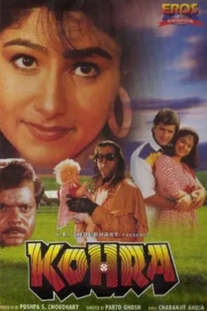 Постер к фильму Kohra (1993)