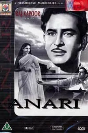 Постер к фильму Anari (1993)