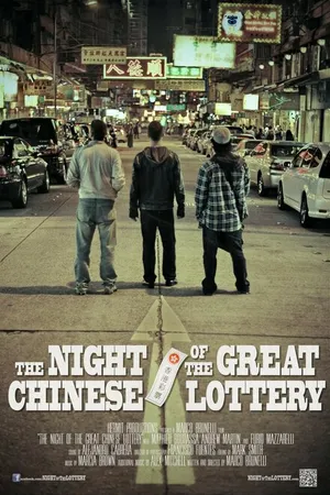 Постер к фильму The Night Of The Great Chinese Lottery (2013)