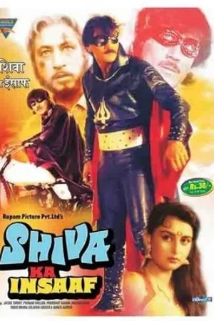 Постер к фильму Shiva Ka Insaaf (1985)