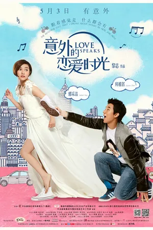 Постер к фильму Словами любви (2013)