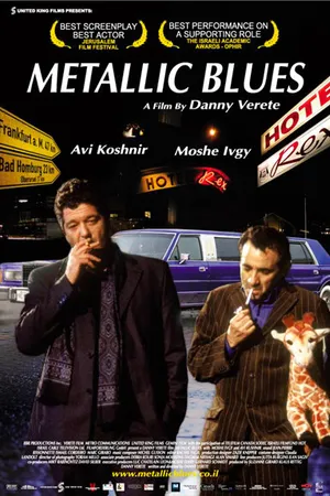 Постер к фильму Металлик блюз (2004)