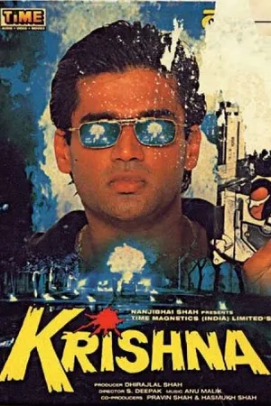 Постер к фильму Кришна (1996)