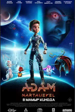 Постер к фильму ADAM: Нартәуекел (2025)