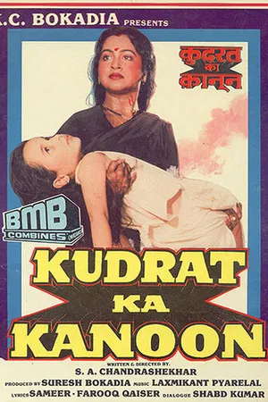 Постер к фильму Человек и закон (1987)