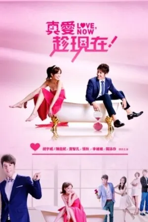Постер к сериалу Люби (2012)