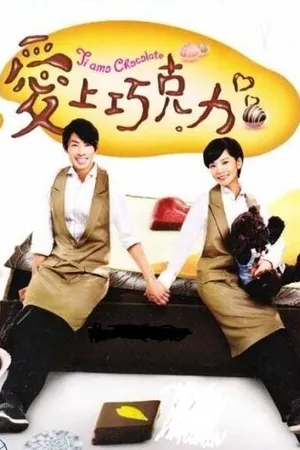 Постер к сериалу Любимый шоколад (2012)