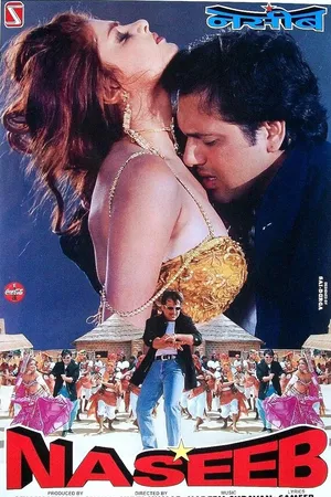 Постер к фильму Судьба (1997)