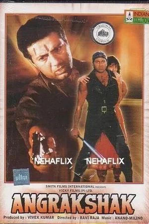 Постер к фильму Телохранитель (1995)