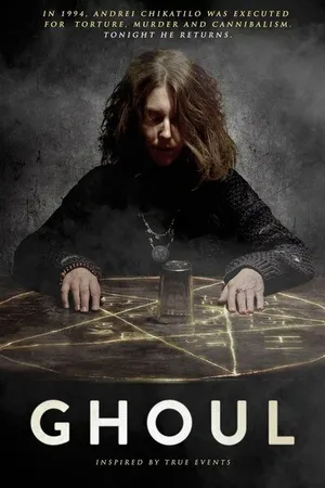 Постер к фильму Упырь (2015)