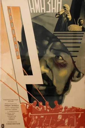 Постер к фильму Рамазан (1933)