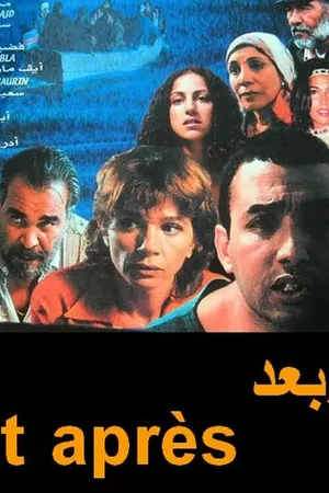 Постер к фильму А потом? (2002)