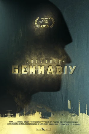 Постер к фильму Крокодил Геннадий (2015)