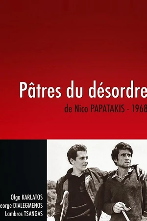 Постер к фильму Пастухи (1967)