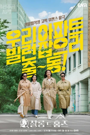 Постер к сериалу Детективный салон (2025)