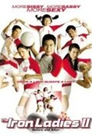 Постер к фильму Железные леди 2 (2003)