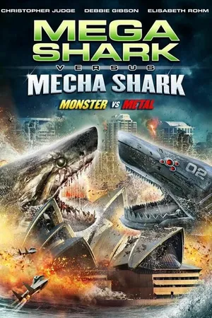 Постер к фильму Мега-акула против Меха-акулы (2014)