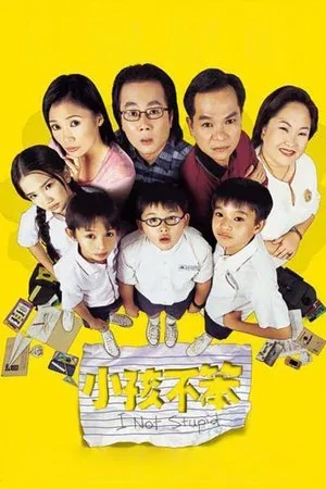 Постер к фильму Я не дурак (2002)