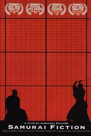 Постер к фильму Самурайская история (1998)