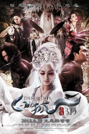 Постер к фильму Белая лиса (2013)